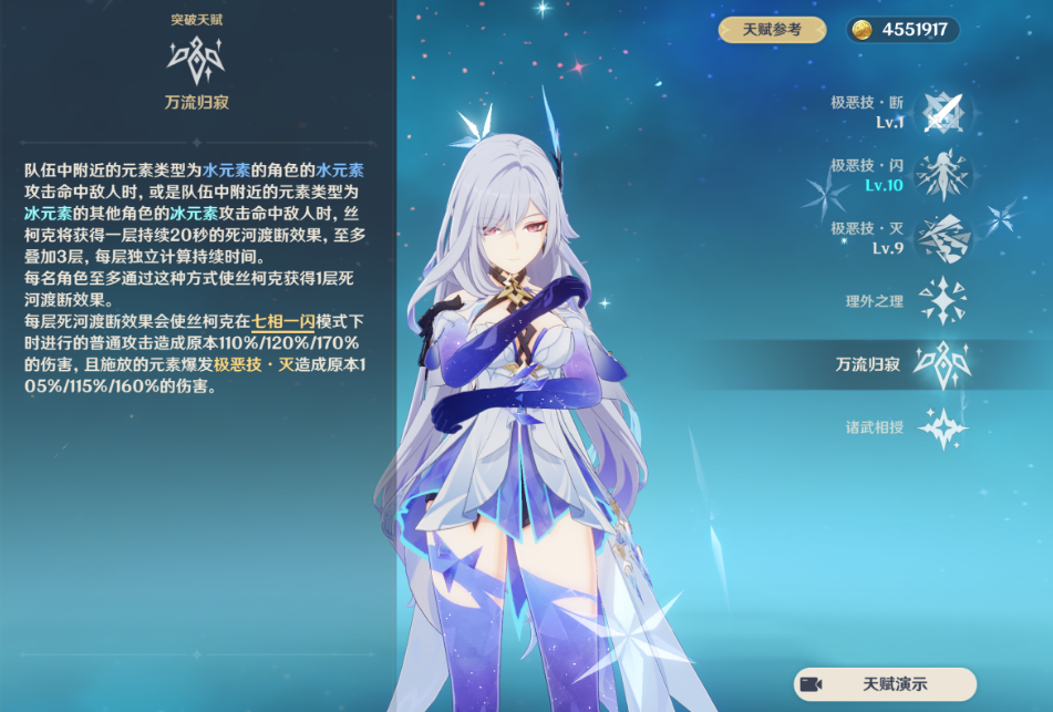 原神丝柯克机制有哪些