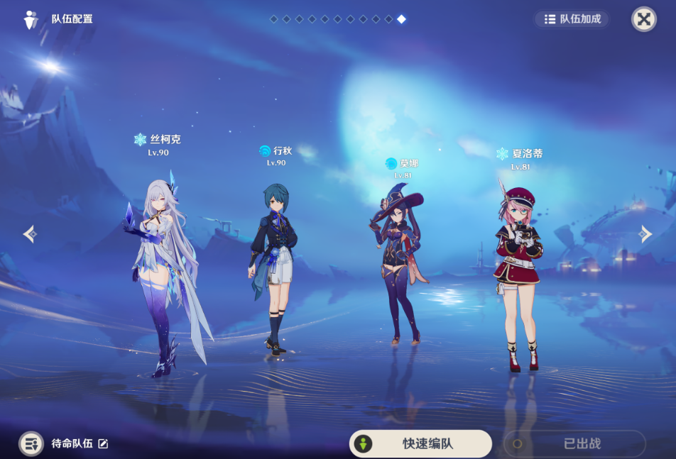 原神丝柯克配队思路是什么