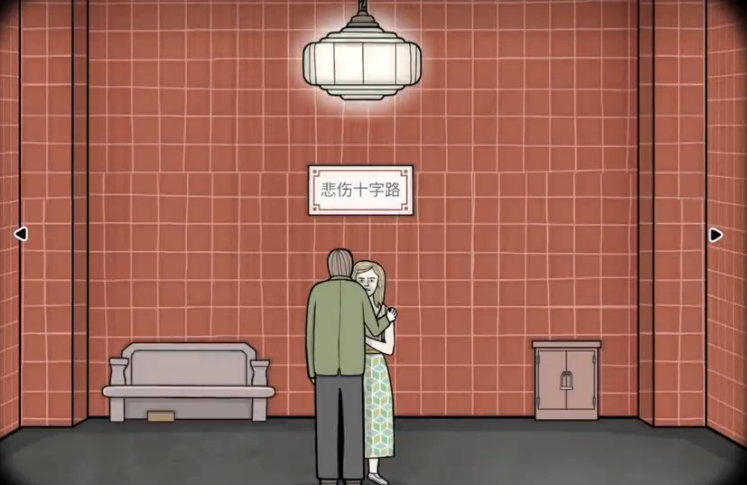 锈湖地铁繁花如何通关悲伤十字路