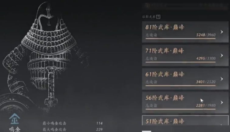 燕云十六声怎么提升武库