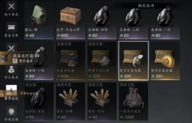 燕云十六声怎么提升武库 燕云十六声怎么提升武库