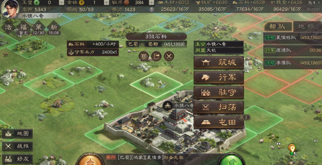 三国志战略版司马徽有什么用