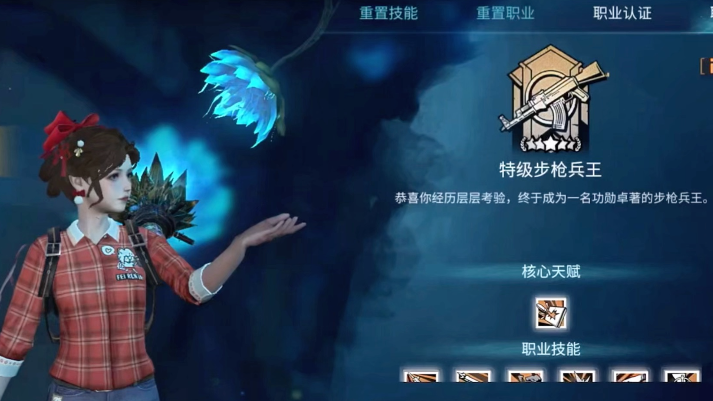 影之刃3蝶梦白花乡在哪