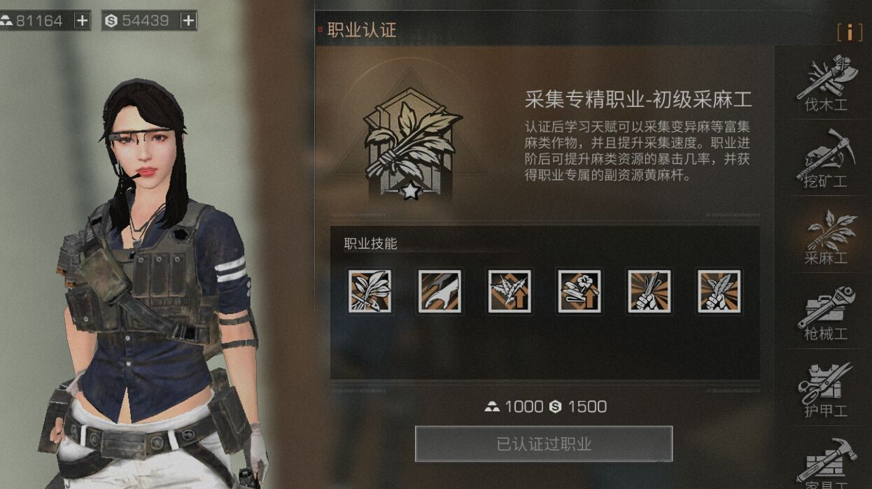 影之刃3蝶梦白花乡在哪
