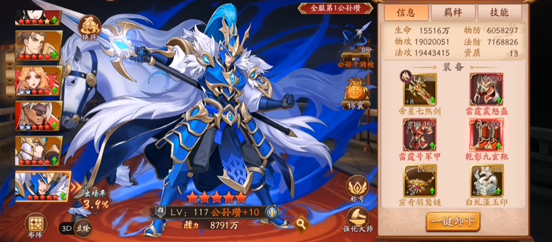 放开那三国3前期怎么玩