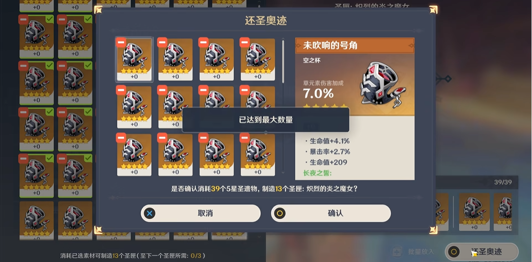 原神怎么把三个圣遗物合成一个