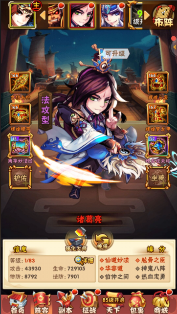 少年三国志二遗迹寻踪怎么过