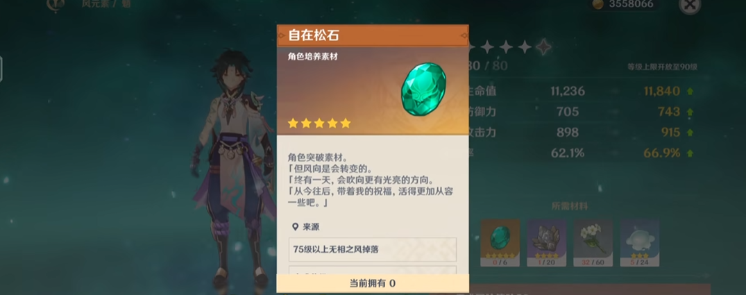 原神自在松石怎么刷快