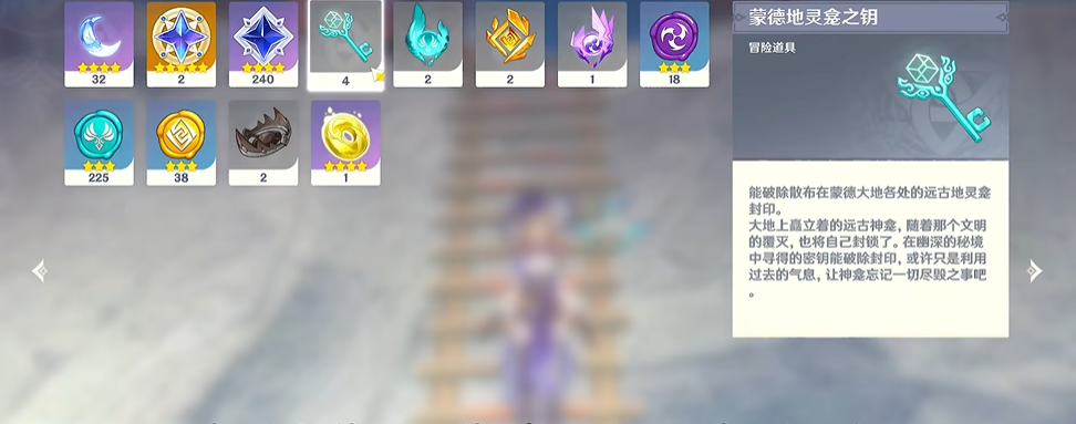 原神如何解锁一座灵龛