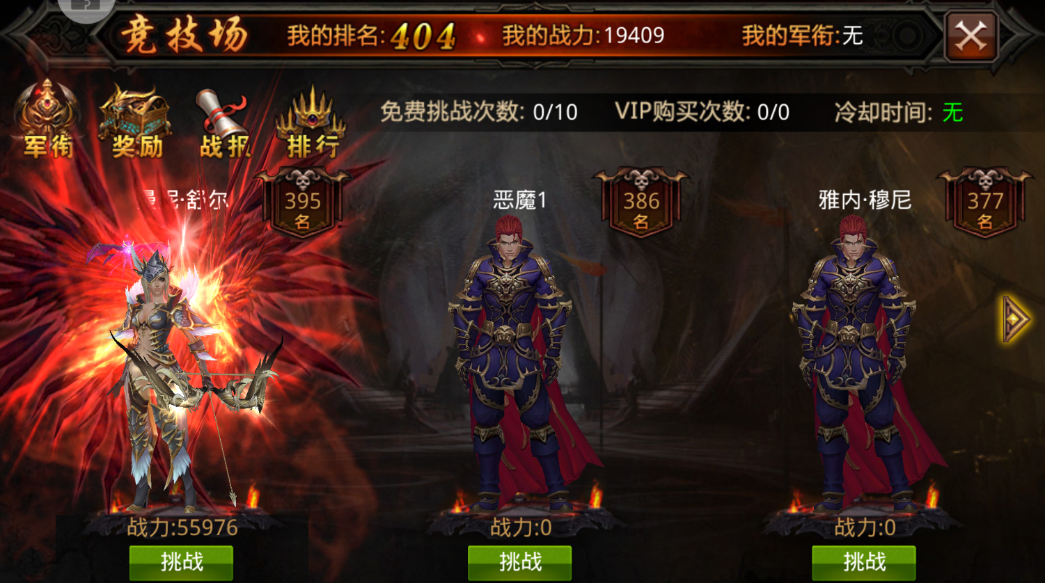 全民奇迹13阶护身符哪里换