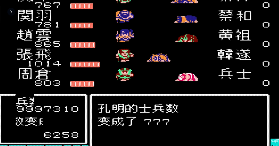 吞食天地2张任怎么收