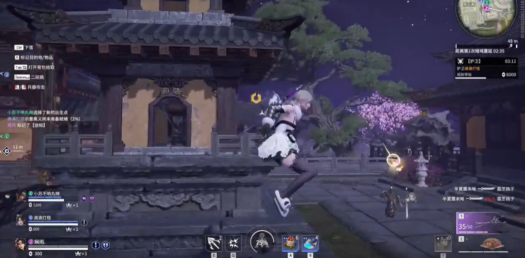 永劫无间怎么稳定小跳