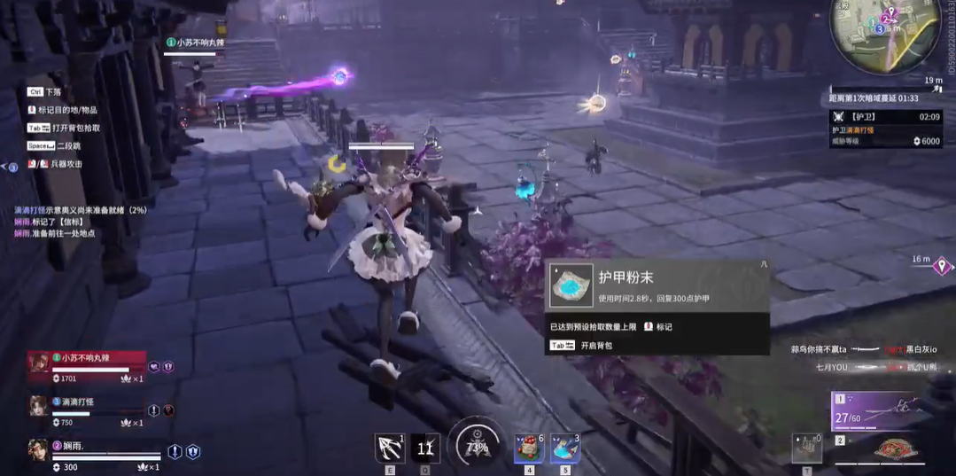 永劫无间怎么稳定小跳