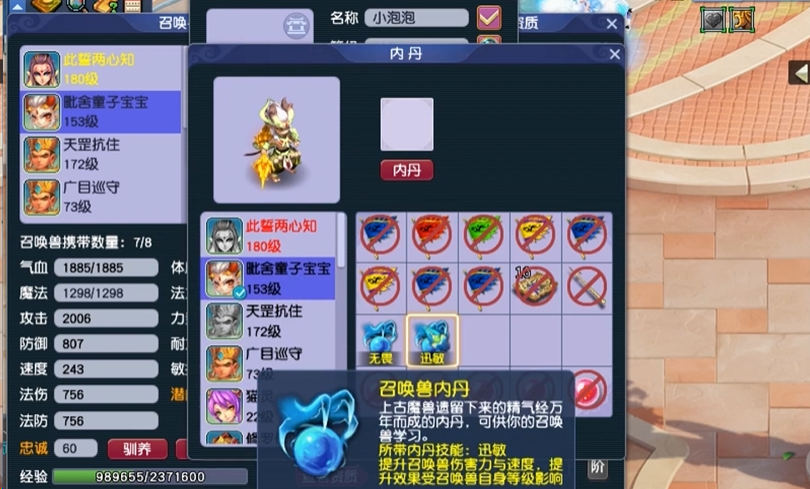 梦幻西游59房子有什么用
