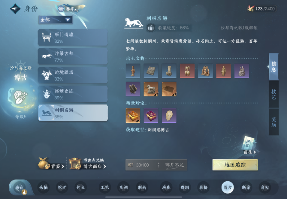 逆水寒手游博古玩法怎么操作 逆水寒手游博古玩法怎么操作