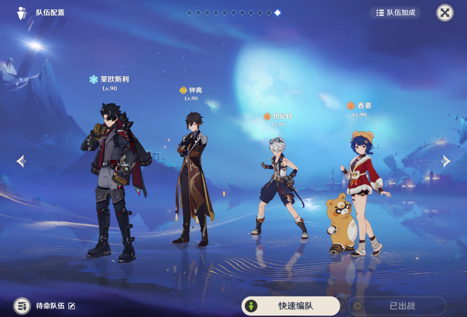 原神莱欧斯利怎么配队