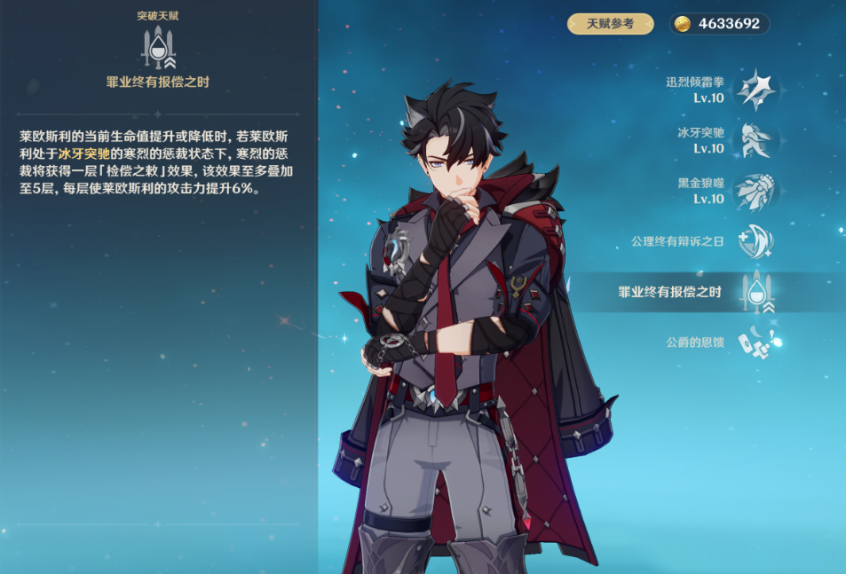 原神莱欧斯利的机制是什么 原神莱欧斯利的机制是什么