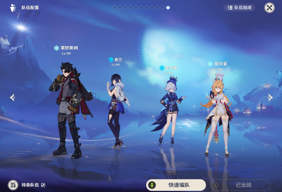 原神莱欧斯利怎么配队