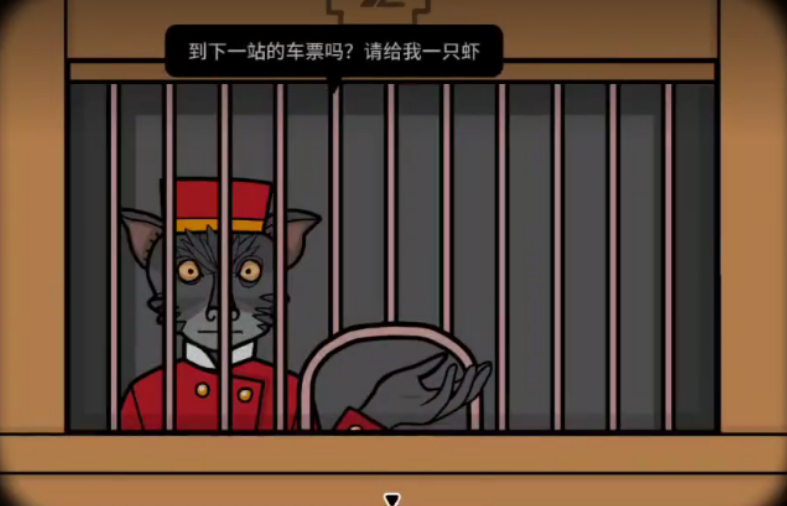 锈湖地铁繁花隐藏关卡一怎么通关