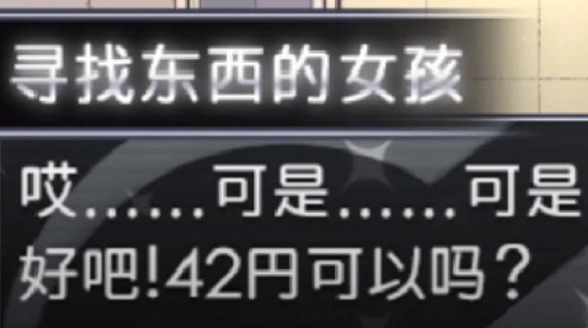 买个可乐饼吧怎么完成蓝双马尾女生的委托