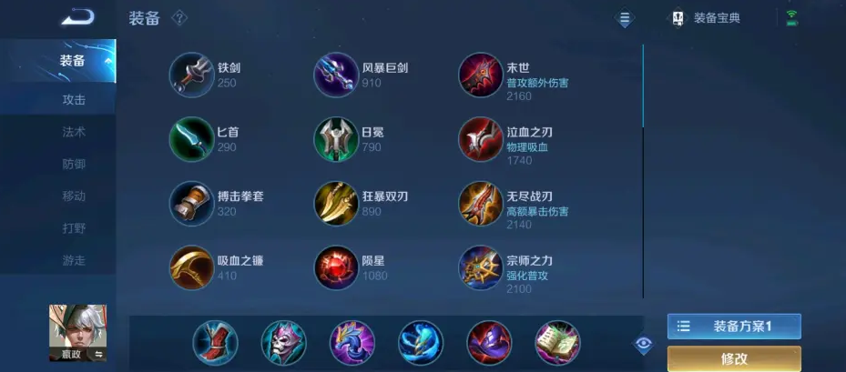 王者荣耀扁鹊怎么出装高爆发