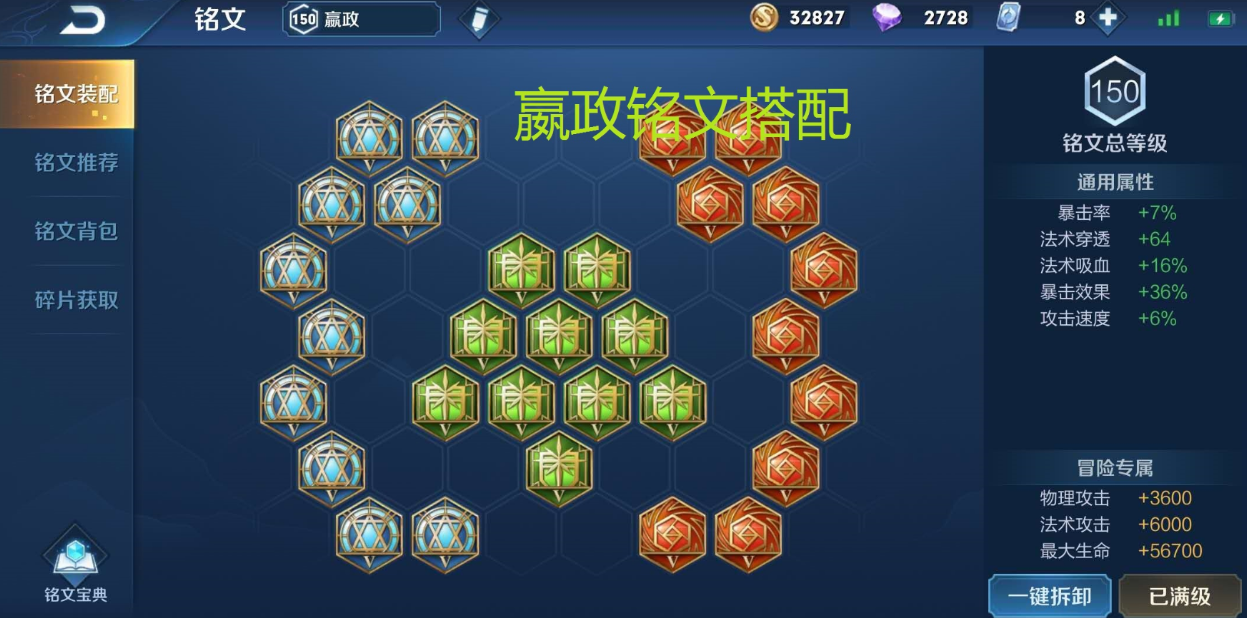 王者荣耀扁鹊怎么出装高爆发