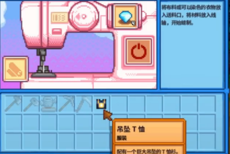 星露谷物语宝石的用途有哪些