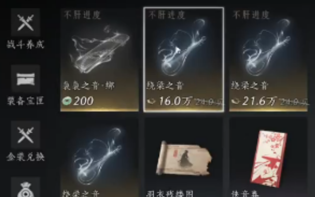 燕云十六声宝钱的作用是什么