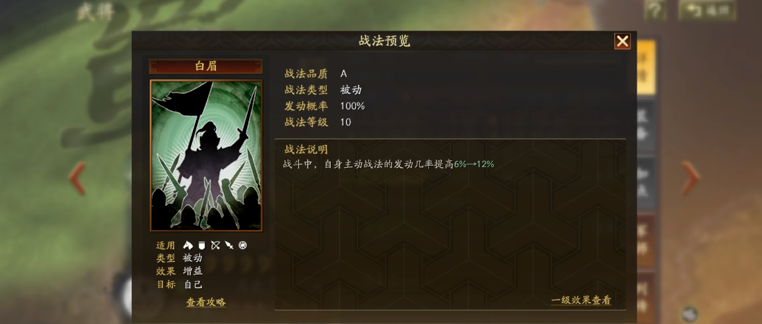 三国志战略版甄姬配什么战法 三国志战略版甄姬配什么战法