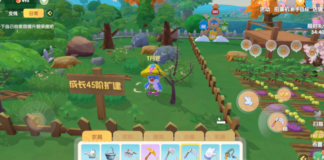 摩尔庄园家园门前怎么扩建