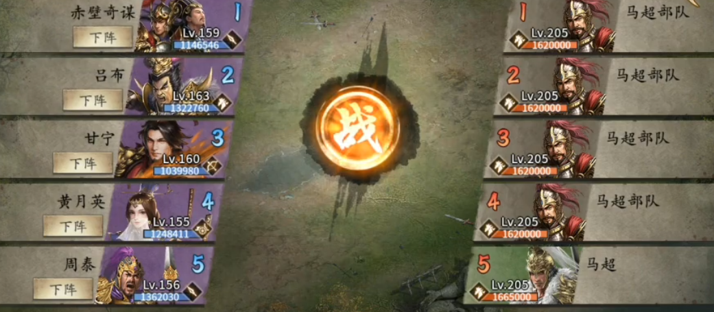 攻城掠地非r马超怎么过