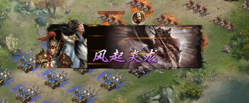 攻城掠地非r马超怎么过