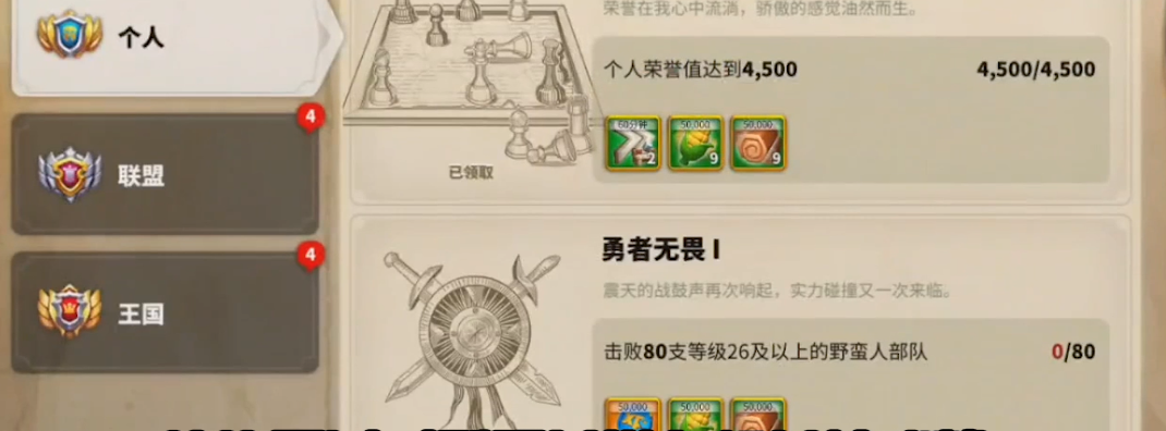 万国觉醒k2个人荣誉值怎么获得 万国觉醒k2个人荣誉值怎么获得