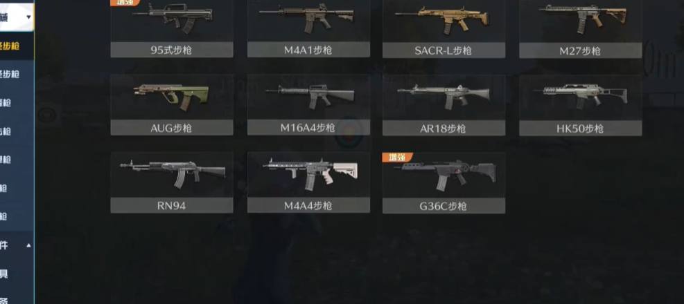 荒野行动如何压枪