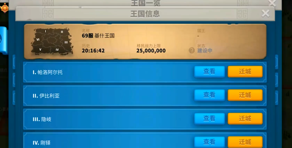 万国觉醒迁城关卡怎么打通