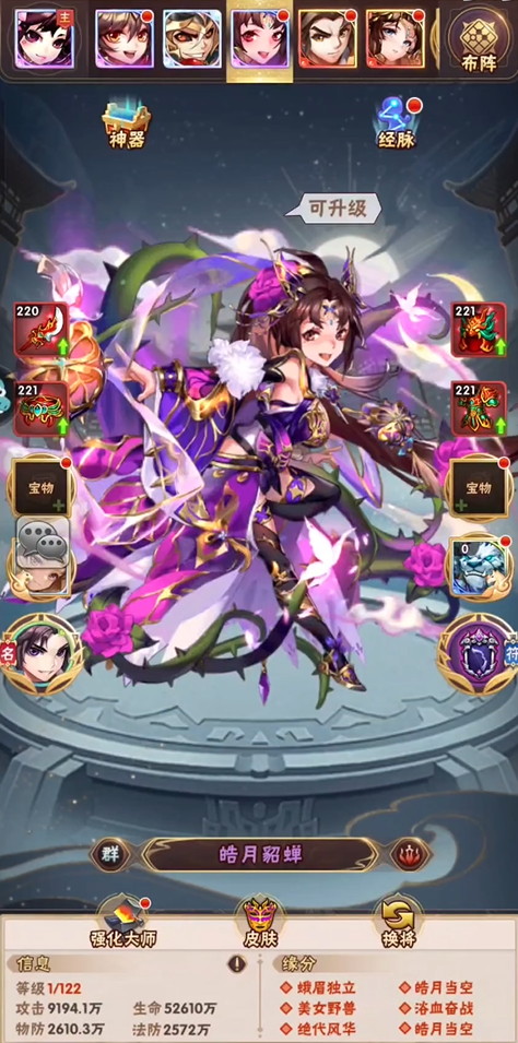 少年三国志吕布张角怎么组合