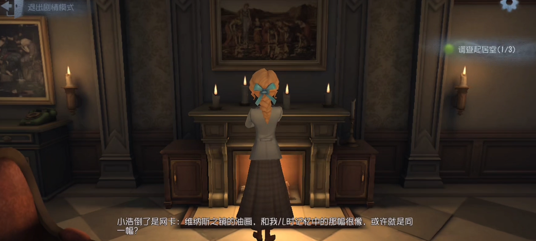 第五人格主线任务怎么过