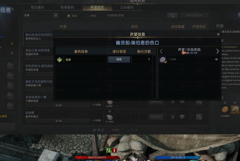 失落的方舟幽灵船怎么打 失落的方舟幽灵船怎么打