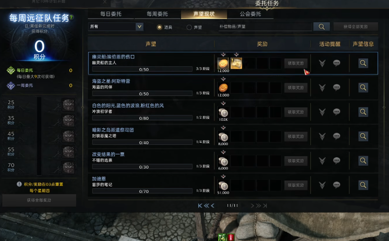 失落的方舟幽灵船怎么打