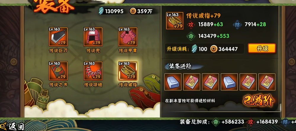 火影忍者手游如何变强大