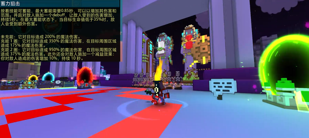 宝藏世界枪械师职业技能怎么选