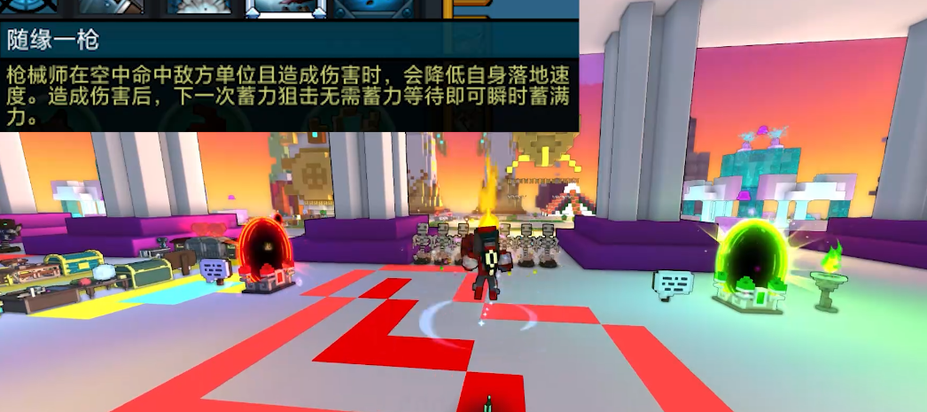 宝藏世界枪械师职业技能怎么选