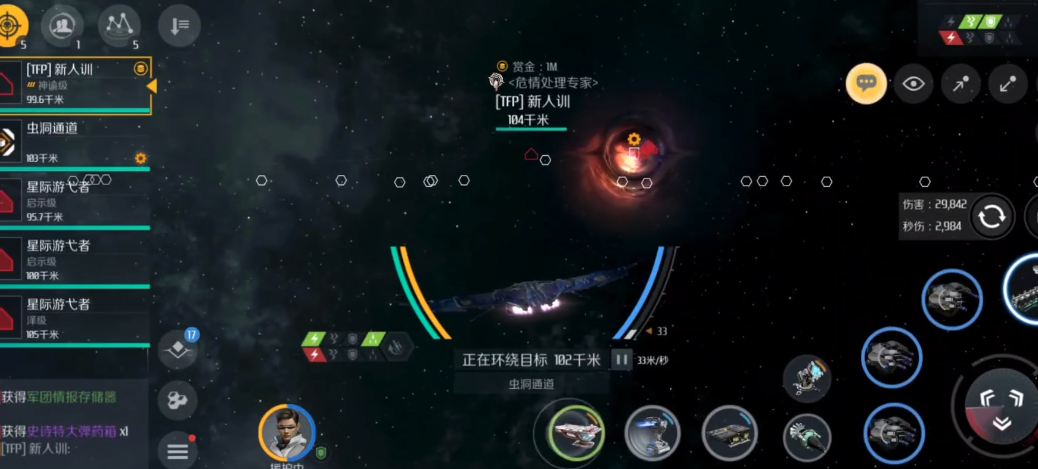 第二银河虫洞暗区怎么过