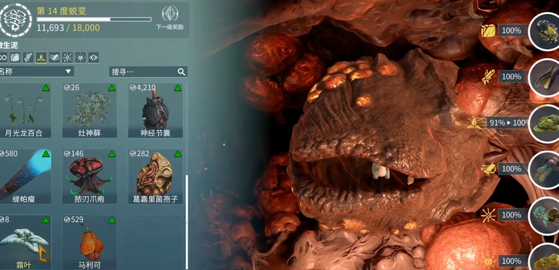 星际战甲银光林地在哪里扫描植物 星际战甲银光林地在哪里扫描植物