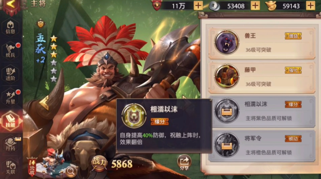 少年三国志零祝融阵容怎么搭配 少年三国志零祝融阵容怎么搭配