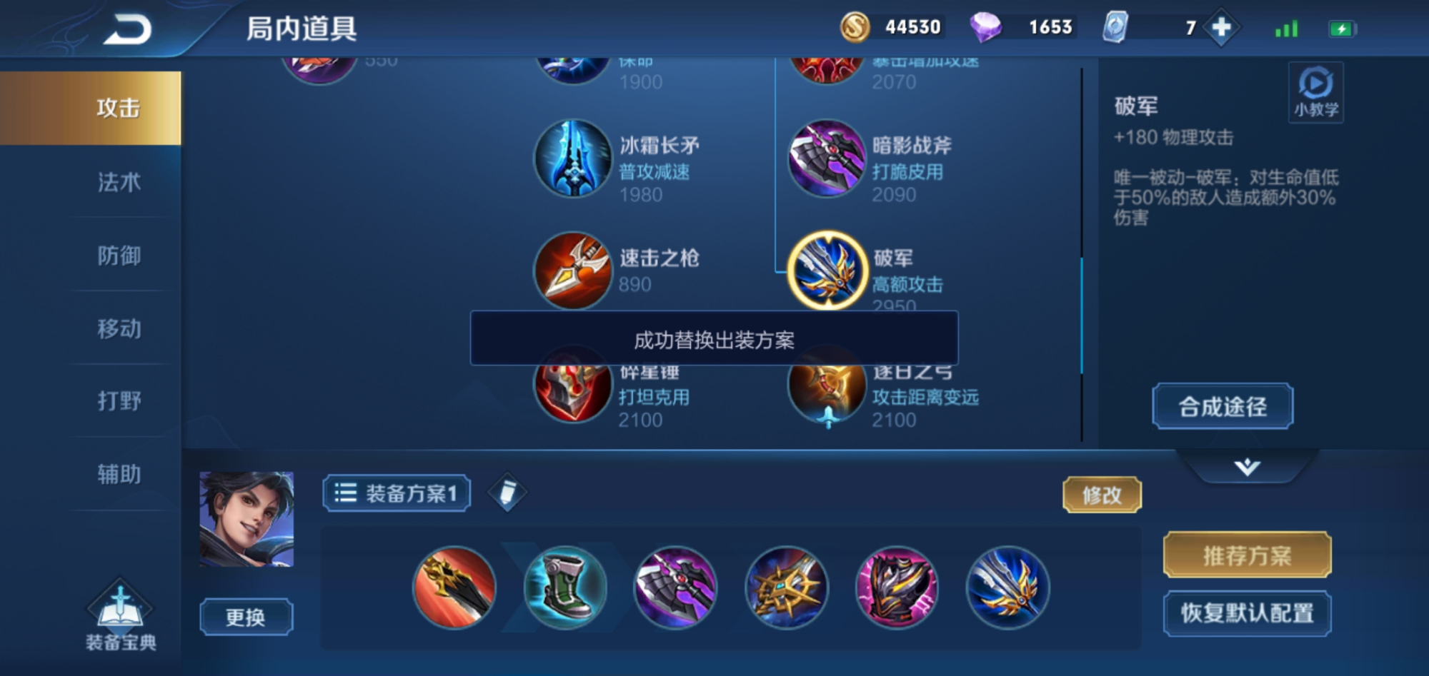 王者荣耀曜怎么出伤害装