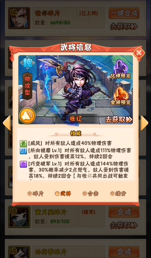 少年三国志猴子怎么得