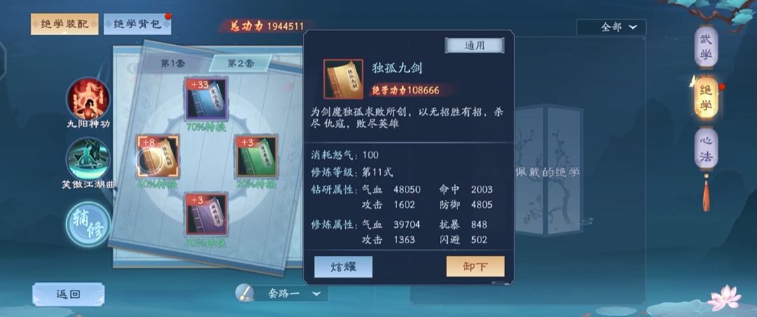 新笑傲江湖手游首领怎么打 新笑傲江湖手游首领怎么打