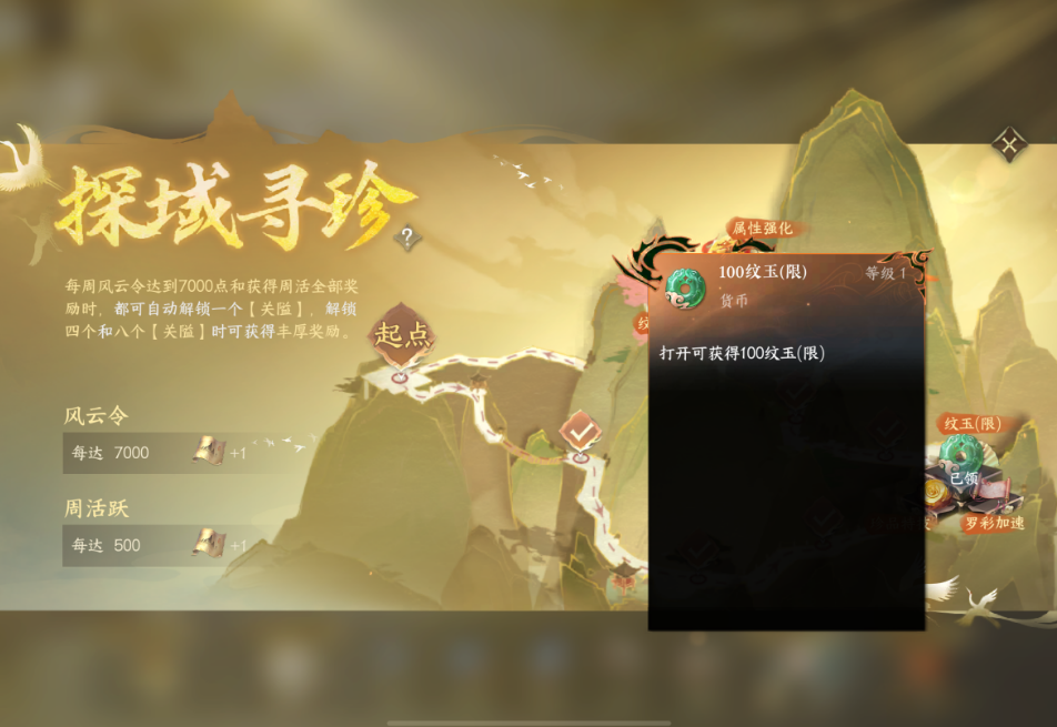 逆水寒手游限玉有哪些免费获取方式