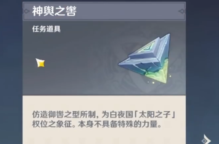 原神法厄同们全跳舞任务流程是什么 原神法厄同们全跳舞任务流程是什么